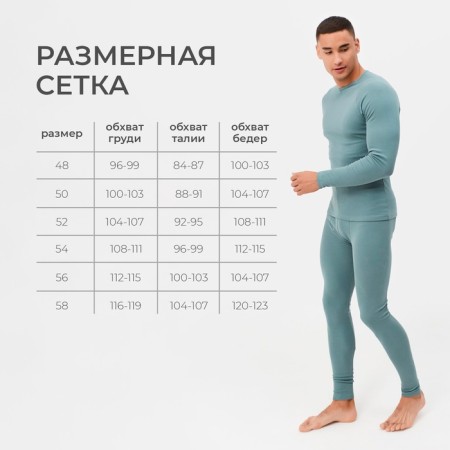 Male thermal underwear (jumper, trousers) minku color khaki, size 52-2