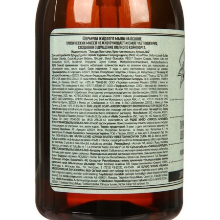Liquid soap ZBK swimming paculi, lavender, pear flowers, 300 ml-1
