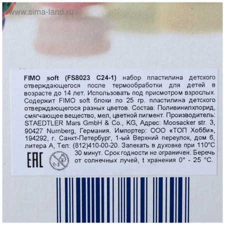 Plastic set - Polymer clay, Soft, 24 colors of 25 g-2