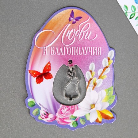 Magnet "Love and prosperity", 5.7 x 7.8 cm.