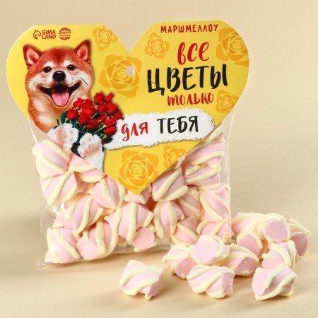 Marshmallow molds “All flowers are only for you”, 85 g.-1