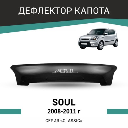 Defly hood deflector for Kia Soul, 2008-2011