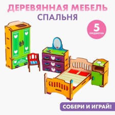 Set of furniture 