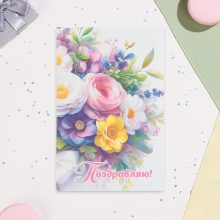 Postcard "Congratulations!" Bouquet, 19 x 29 cm-1