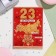 Postal card "February 23" Red Background, 15x10.5 cm