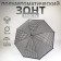 Umbrella - semi -automatic cane, 8 spokes, r = 51/58 cm, d = 116 cm, black color is black