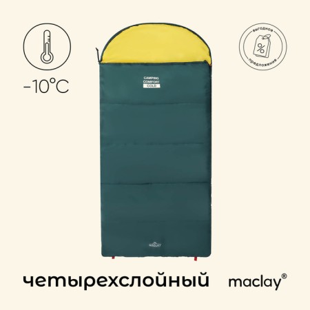 The sleeping bag Maclay Camping Comfort Cold, blanket, 4 layers, left, 185x90 ​​cm, -10/+5 ° C