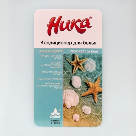 Air conditioner for nickname "Cool Ocean", concentrate, 5 liters-1