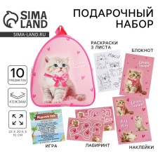 Gift set with a backpack for the girl 