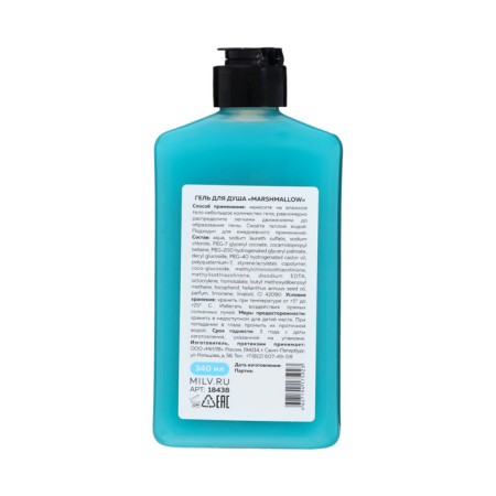 MILV shower "Marshmallow", 340 ml-1