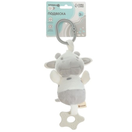 Suspension with vibration "Layer", a tear, on a crib, stroller, crumb I-2