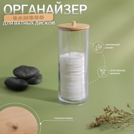 Organizer for storing cotton pads, with a lid, D 6.5 × 18 cm, in a cardboard box, the color is transparent/brown