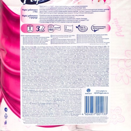 Papia toilet paper "Mysterious Garden", 3 layers, 4 rolls-1