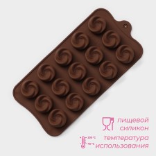 Форма для конфет и шоколада Доляна «Завиток», силикон, 21,5×11,5 см, 15 ячеек (d=2,8 см), цвет коричневый