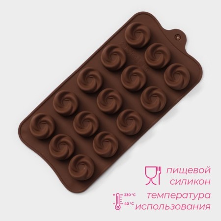 Form for sweets and chocolate of the “curl”, silicone, 21.5 × 11.5 cm, 15 cells (d = 2.8 cm), brown color
