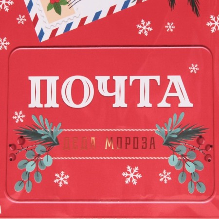 Laminated vertical "New Year's Post", MS 18 x 23 x 8 cm, New Year-3