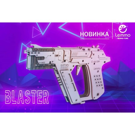 Wooden designer "Blaster", pistol - elaboration-4