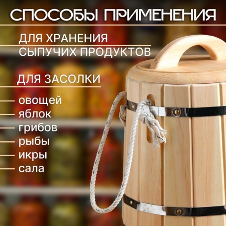 Kedrovka "Lux" with a lid, pen- rope, 10 l-1