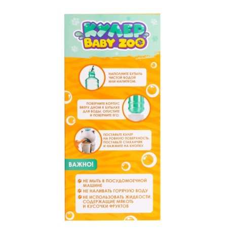 Baby Zoo Kuler "Panda", 350 ml-7