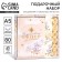 Gift set “You are perfect as always”: A5 diary A5 80 sheets and soap petals