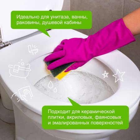 The tool for washing plumbing Synergetic grapefruit and orange 5 in 1, 0.7l-3