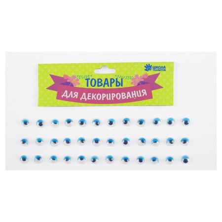 Set of sequins "eyes" 8 grams, blue color, d = 0.8 cm, without adhesive base-1