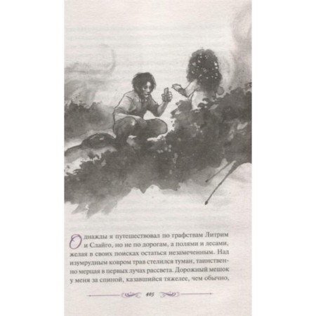 Гробница древних. Ру М.-3
