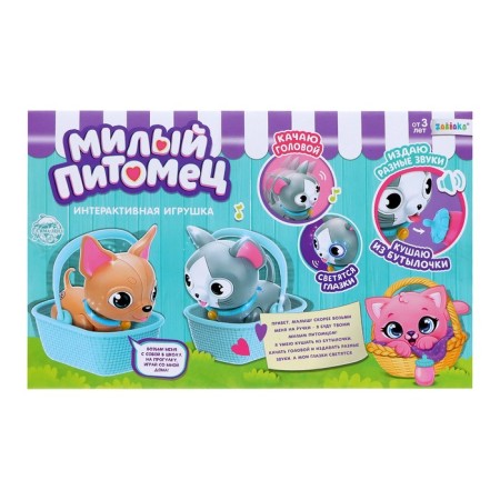 Interactive toy "My pet", a dog, with light and sound effects-6