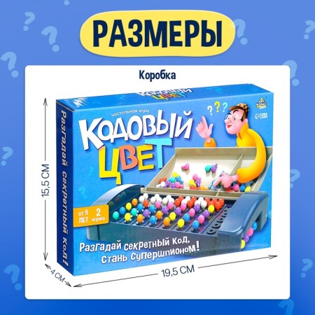 Board game "Coded Color", 2 players, 5+-8