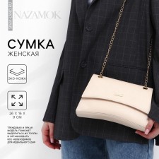 Women's bag made of artificial leather with a valve, 26x16x9 cm, beige color