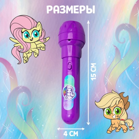 Projector-Fund Pony, My Little Pony-4
