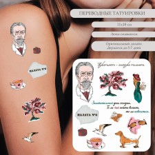 Tattoo on the body color 