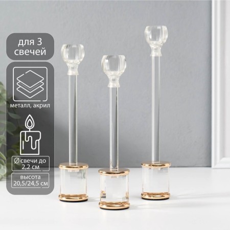 Summary metal, acrylic "quadria" d = 2.2 cm, set 3 pcs h = 24.5 cm, 22 cm, 20.5 cm