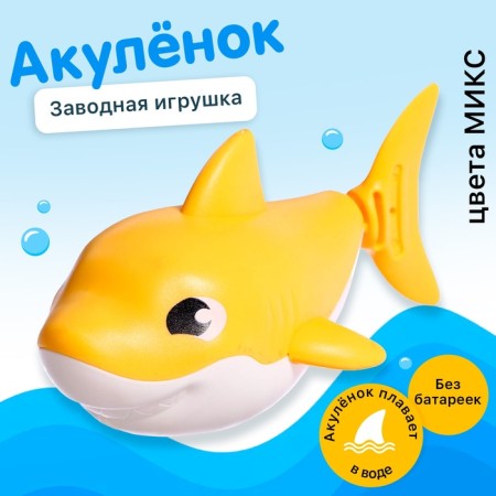 Waterfasting Waterfowl toy "Shark", MIX color