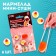 Marmalade Mini-Sushi “Strong and wealthy”, 6 pcs (19.8)