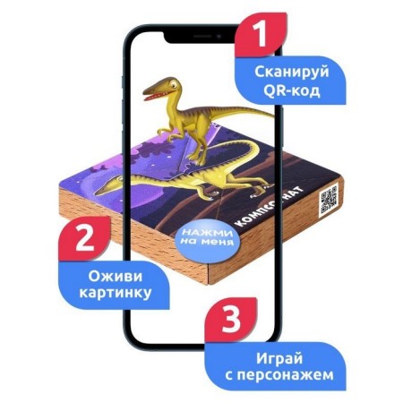 Magnetic puzzle according to the early development system "Compass"-1