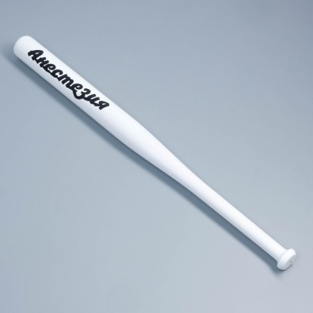 Bit vinery "anesthesia", white with a black inscription, 65 cm