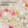 Confectionery Sprinking "Sweet Vata", 50 g