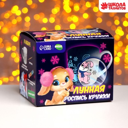 New Year's lunar painting mugs “New Year! Magic and happiness ", 300 ml-2