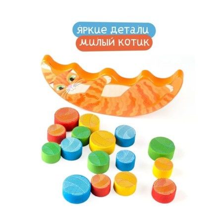 Developing game "Cat-shawl"-3
