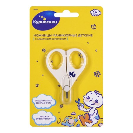 Baby manicure scissors with a protective cap-4