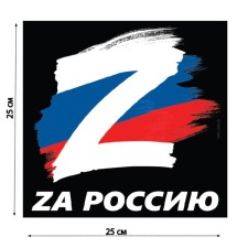 Patriotic car sticker 