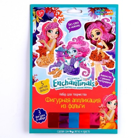 A set of creativity "Enchantimals", a figured application from foil, 3 pcs. In the set