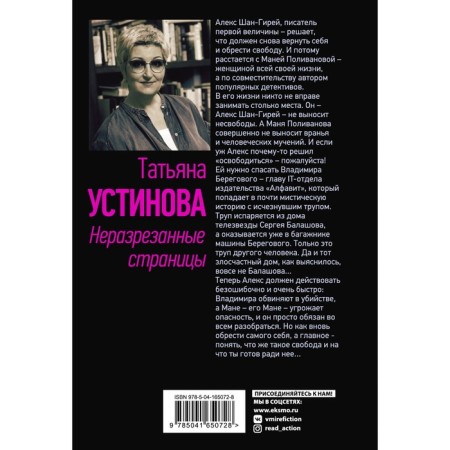 Uncut edges. Ustinova T.V.-1