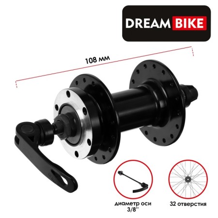 Front Dream Bike, 32 holes, under the eccentric, under the disk