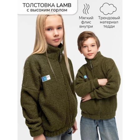 Baby Children's Hallest AMAROBABY LAMB, height 128 cm, khaki color
