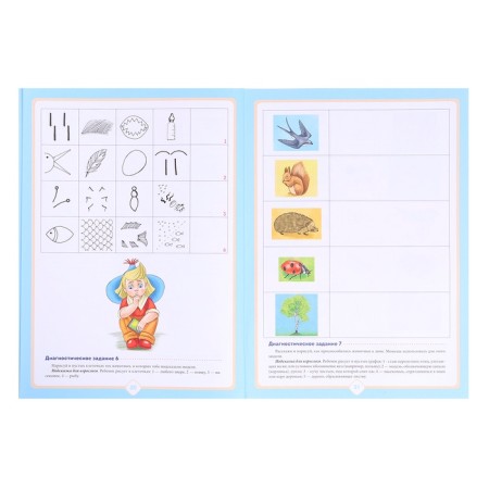 Welcome to the ecology. Workbook No. 2. 5-6 years. Voronkevich O.A.-3