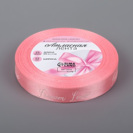 Satin tape "Forever Love", 15 mm × 23 ± 1 m, pink color-4