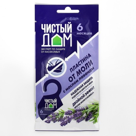 The plate from the moth "clean house", suspended, with lavender butter, packaging, 1 pc-2