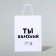 Gift package "You are cool", 24 x 10.5 x 32 cm, 1 pcs
